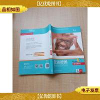 走进德国 A2 学生用书[内有笔迹][书脊受损]