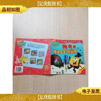 海绵宝宝 神奇的海绵宝宝马戏团[封面有笔记]