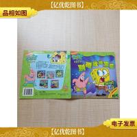 海绵宝宝故事 别碰我的宝贝[封面有笔记]