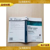 CCNP思科网络技术学院教程(第六学期)远程接入[正书口有笔迹][