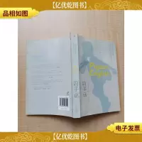 鸽子话 人民文学出版社
