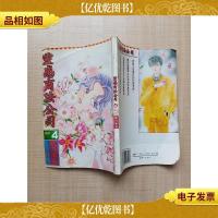 灵感商法公司4/漫画