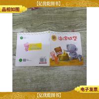 好习惯绘本 海滨城堡