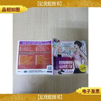 时尚哑铃最健身