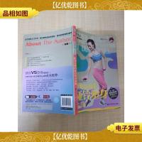 阳光女孩的哑铃塑身金典