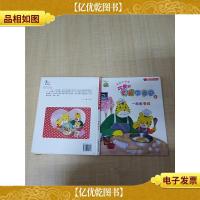 乐智小天地 巧虎的影音图画书 6 一起做蛋糕[精装绘本][书脊受