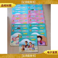 幼儿园主题整合活动课程[中班下:1-5,五本+小班下:1-5,五本+