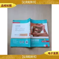 走进德国 A2 练习手册[内有笔迹][书脊受损]