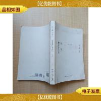 我是爬行者小江 新版[扉页有笔迹]