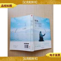 姑娘,愿你温柔又美好