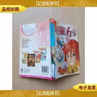 魔力口袋书 告别晚会
