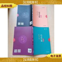 2019国家统一法律职业资格考试 民法攻略金题卷2+背诵版[两本合