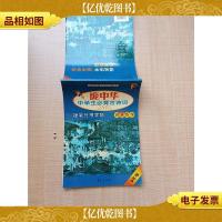 庞中华初中生必背古诗词 硬笔行书字帖 9年级