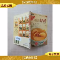 我家迷你小食谱 升级版 5 饭前好汤[64开][封底有贴纸]