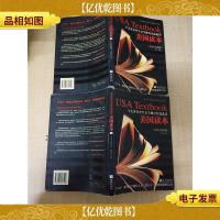 全美*中学文学教育名篇选读 美国读本 中英文对照版[ 上,下