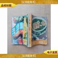 汤谱 漓江出版社[64开][扉页有印章]