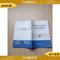 2016年全国专利代理人资格考试试题解析[无笔迹]