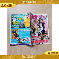 看动漫 2010年7月号 总第27期 动漫流行时尚资讯志/杂志