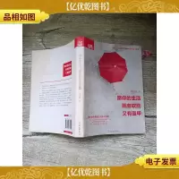 UP系列 愿你的生活,既有软肋又有盔甲