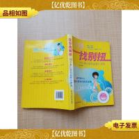 没事找别扭 112个身心放松益智小游戏