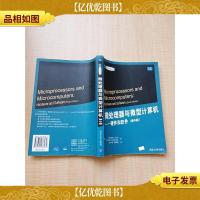 微处理器与微型计算机 硬件与软件 第6版