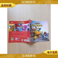 超级飞侠 谁做列车长 2018年新年特别版[贴纸未使用]