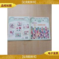 阿咪虎游戏书 当心!花园有秘密 2018年3月