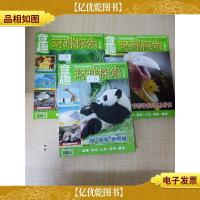 *环球探索 青少年版 2016年[10+11+12,三本合售]/杂志[封