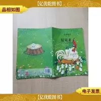 全景数学 经典版 阶段4 舅舅来了[书脊受损]