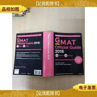 [外文原版]GMAT Official Guide 2018: Book + Online-GMAT官方