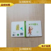 好笑的帽子[精装绘本]