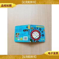 邦臣小红花·我的*本躲猫猫洞洞书. 猜猜我是谁. 在花园[精装