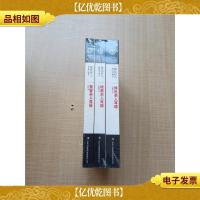 七曜文库[1黄昏杀人耳语+2暗黑杀人耳语+3绯色杀人耳语,三本合