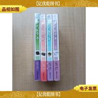 神的记事本[1-4,四本合售][全新]