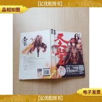 圣堂6 决战苍穹