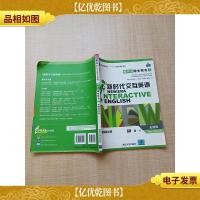 新时代交互英语 视听说学生用书3 网络版组合装 全新版[无笔迹]