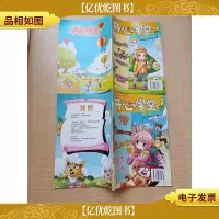 开心学堂 4年级作文 2013年[1-2月合刊+3月,两本合售]/杂志
