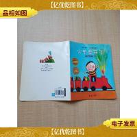 火车要开了 培养想象力