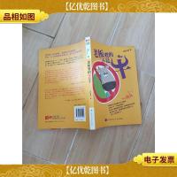 老板要的不是牛