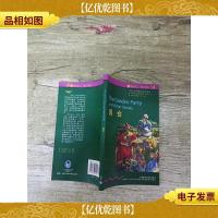 书虫 牛津英汉双语读物 5级适合高二 高三年级 园会