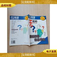 无老师 电脑容易学 网络屏幕信息导航[扉页有笔迹]