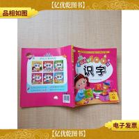 开心入学100分 识字