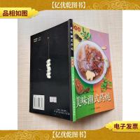 美味潮式*炖--滋养编
