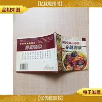 本草精华煲靓汤之养颜润肤