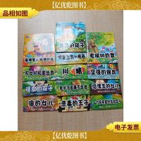 安徒生童话第二辑[1会飞的箱子+2老槲树的梦+3城堡上的一幅画+4