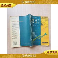 汇编语言程序设计 修订版[内有笔迹]