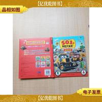 501个视觉大发现·神奇机器[精装绘本]