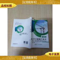 土木工程施工技术[无笔迹]