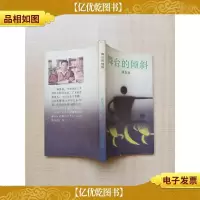 [七十 八十年代收藏版]舞台的倾斜