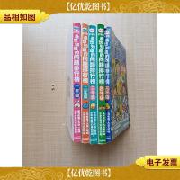 New小学生最想知道的问题排行榜[1-5年级,五本合售]